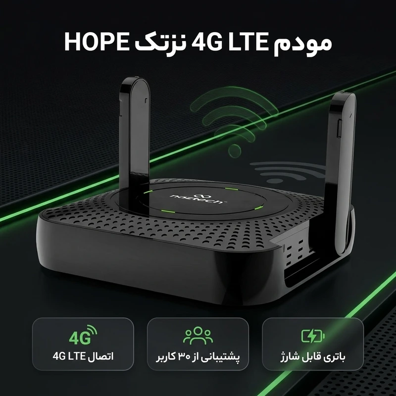 مودم 4G LTE رومیزی و همراه نزتک مدل HOPE - 3