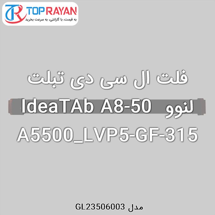 فلت ال سی دی تبلت لنوو IdeaTAb A8-50 A5500_LVP5-GF-315