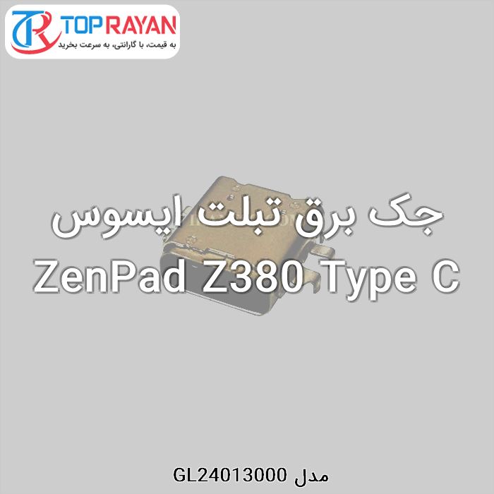 جک برق تبلت ایسوس ZenPad Z380 Type C