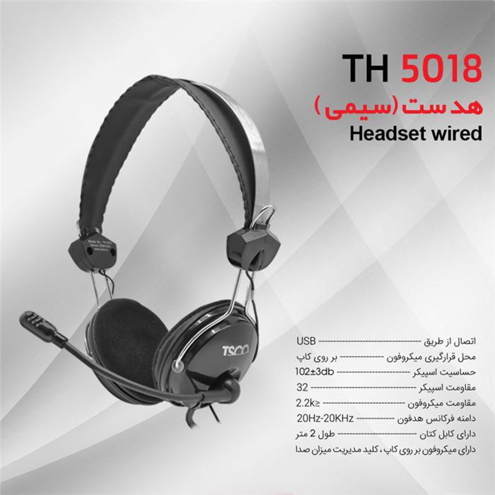 هدست تسکو مدل TSCO TH 5018  - 2
