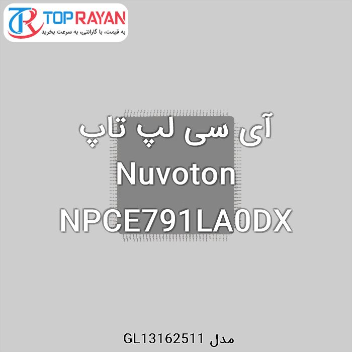 آی سی لپ تاپ Nuvoton NPCE791LA0DX