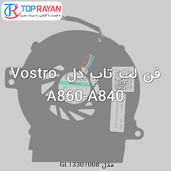 فن لپ تاپ دل Vostro A860-A840