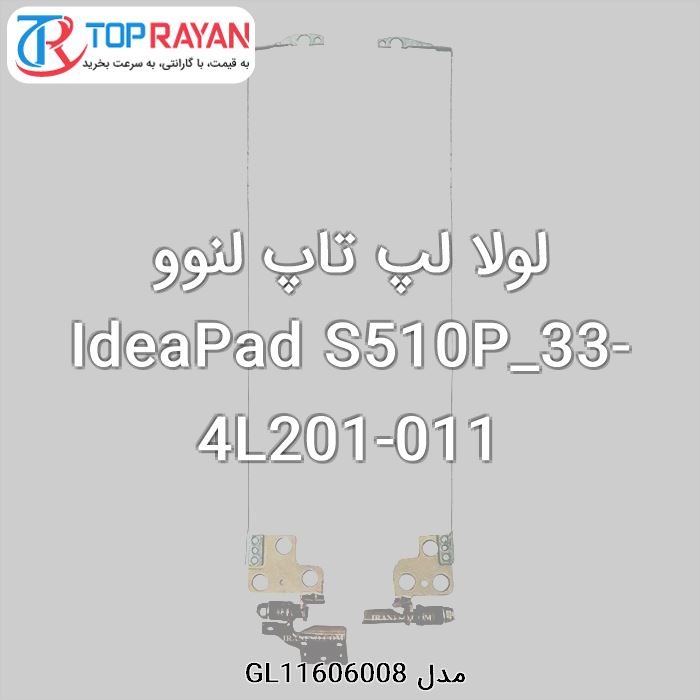 لولا لپ تاپ لنوو IdeaPad S510P_33-4L201-011