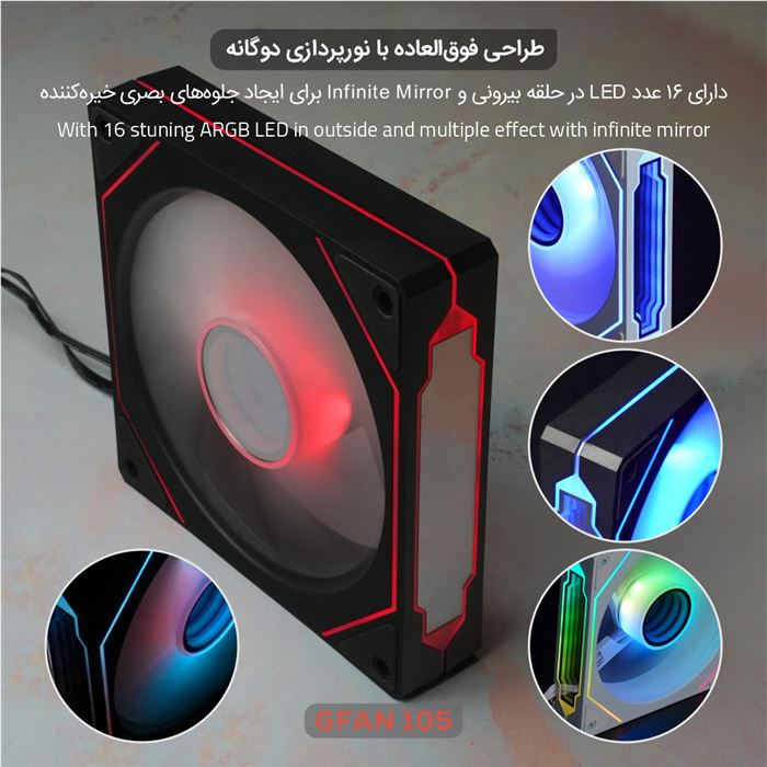 فن کیس تسکو مدل GFAN 105 Skadi Lux - 8