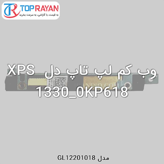 وب کم لپ تاپ دل XPS 1330_0KP618