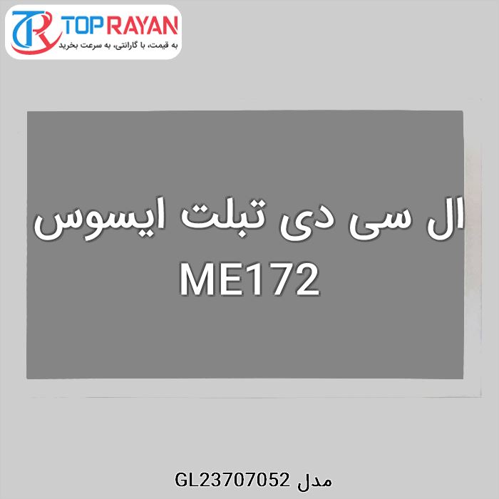 ال سی دی تبلت ایسوس ME172