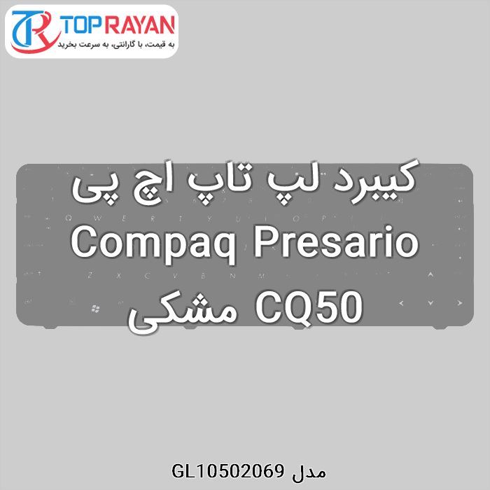 کیبرد لپ تاپ اچ پی Compaq Presario CQ50 مشکی