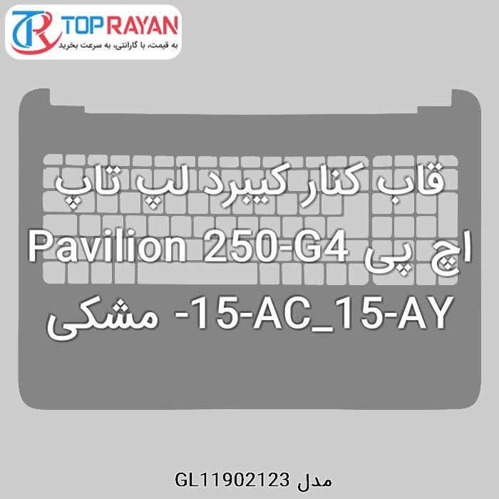 قاب کنار کیبرد لپ تاپ اچ پی Pavilion 250-G4-15-AC_15-AY مشکی