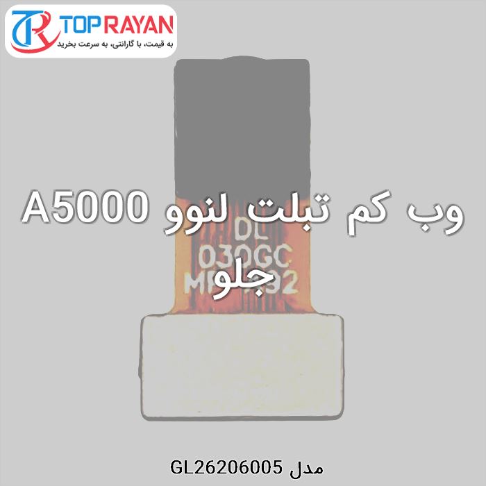 وب کم تبلت لنوو A5000 جلو