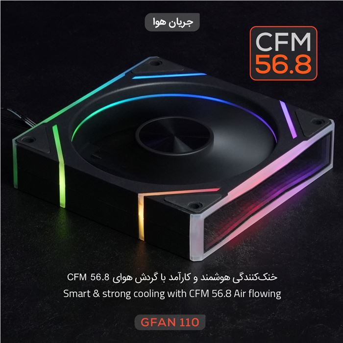 فن کیس تسکو مدل GFAN 110 Skadi Lumina - 9