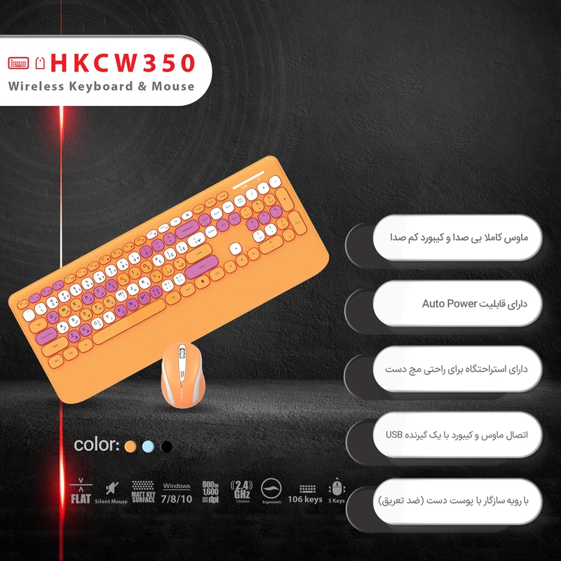 کیبورد و ماوس بی‌سیم هترون مدل HKCW350 - 3