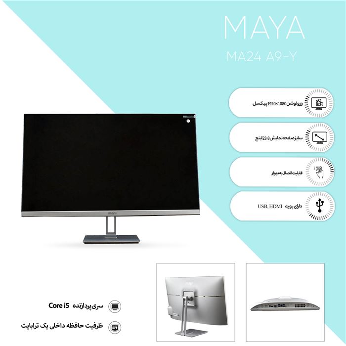 کامپیوتر آماده 23.8 اینچ مایا مدل MA24  پردازنده Core i7 رم  16GB حافظه 512GB SSD گرافیک Intel غیرلمسی - 6