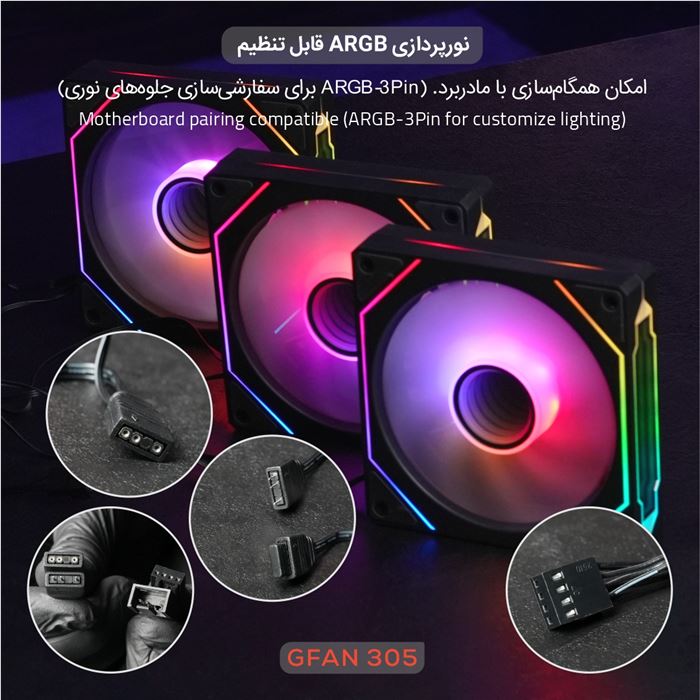 فن کیس تسکو مدل GFAN 305 Skadi Lux 3IN1 - 12