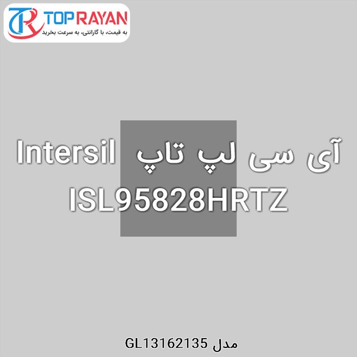 آی سی لپ تاپ Intersil ISL95828HRTZ