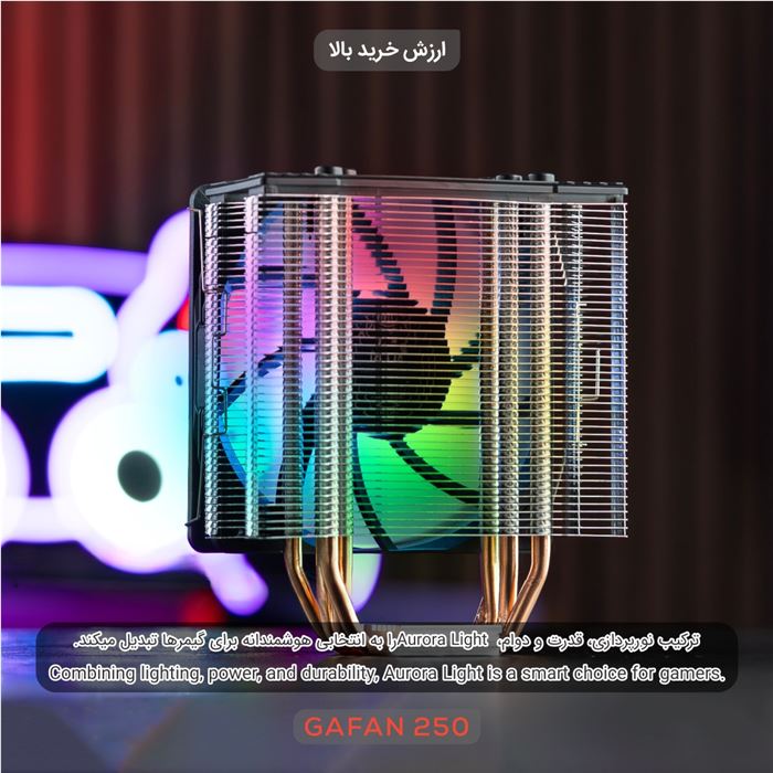 خنک‌کننده پردازنده تسکو مدل GAFAN 250 VAYU - Aurora Light - 13