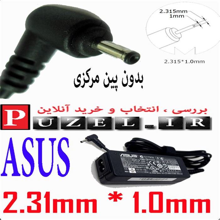 آداپتورلپ تاپ ASUS Adapter 19v-2.1A - 4