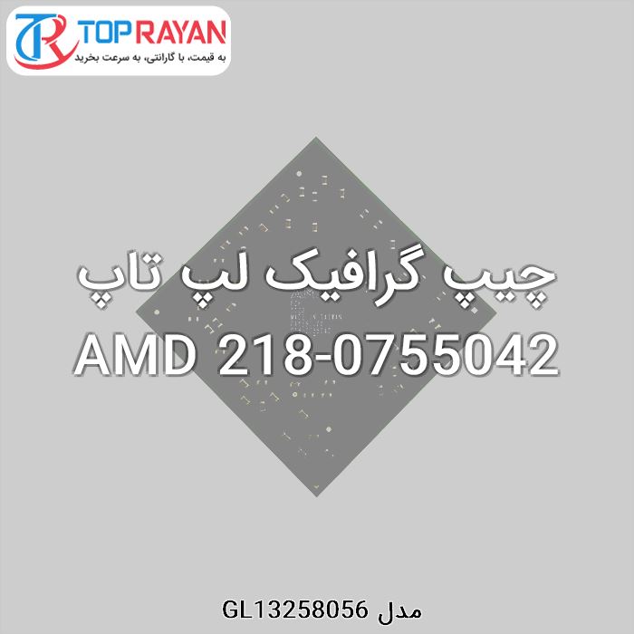 چیپ گرافیک لپ تاپ AMD 218-0755042