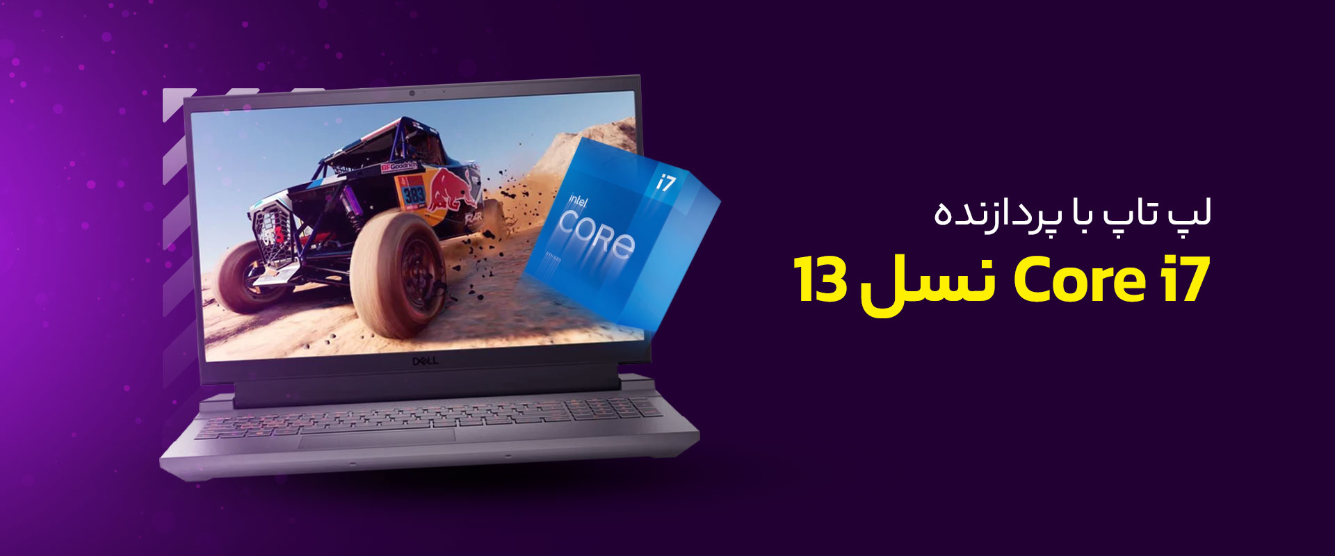 لپ تاپ Core i7 نسل 13