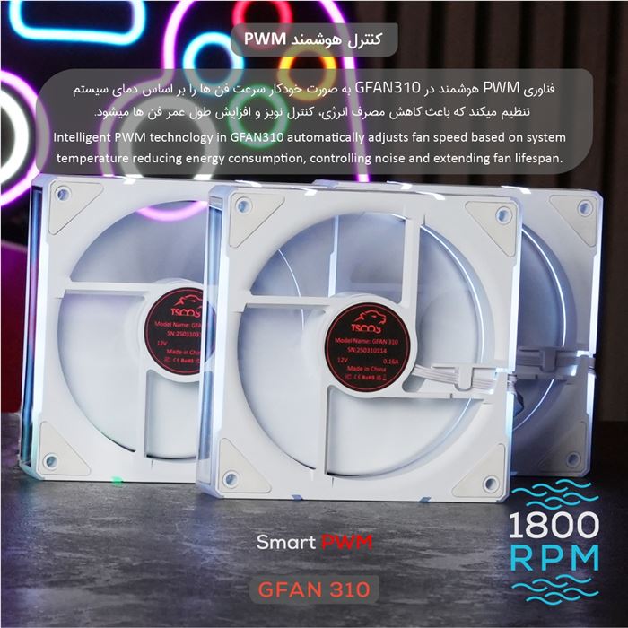 فن کیس تسکو مدل GFAN 310 Skadi Lumina 3IN1 - 11