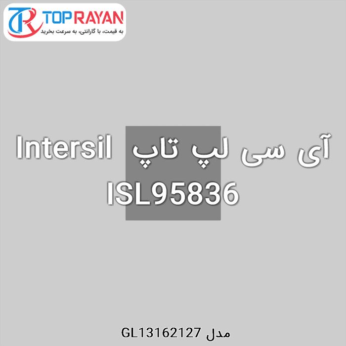 آی سی لپ تاپ Intersil ISL95836