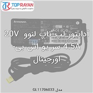 آداپتور لپ تاپ لنوو 20V 4.5A سر یو اس بی-اورجینال
