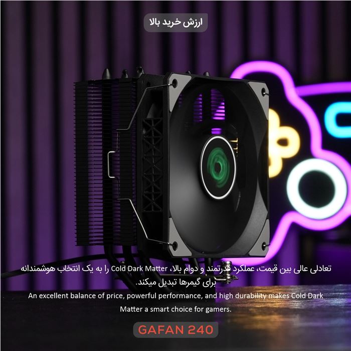 خنک‌کننده پردازنده تسکو مدل GAFAN 240 Cold Dark Matter - 4