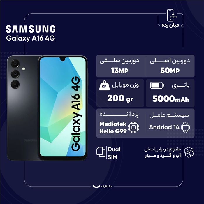 گوشی موبایل سامسونگ مدل Galaxy A16 4G دو سیم کارت ظرفیت 128 گیگابایت و رم 6 گیگابایت - 4
