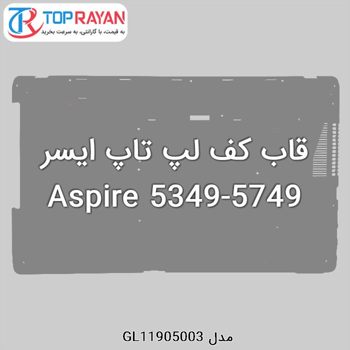 قاب کف لپ تاپ ایسر Aspire 5349-5749