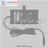 آداپتور لپ تاپ دل Slim 19.5V 6.7A اورجینال