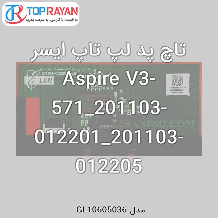 تاچ پد لپ تاپ ایسر Aspire V3-571_201103-012201_201103-012205