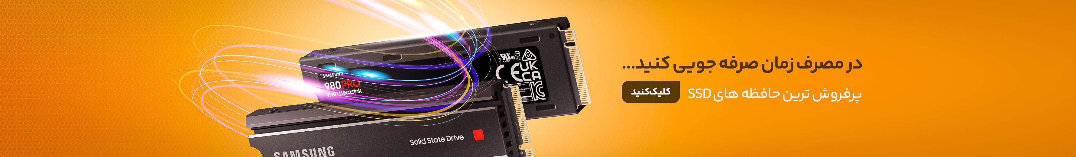 فروش ویژه SSD