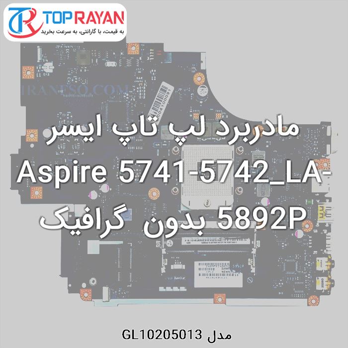 مادربرد لپ تاپ ایسر Aspire 5741-5742_LA-5892P بدون گرافیک