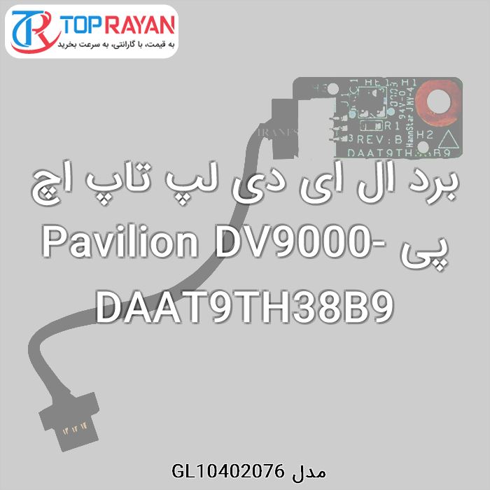 برد ال ای دی لپ تاپ اچ پی Pavilion DV9000-DAAT9TH38B9