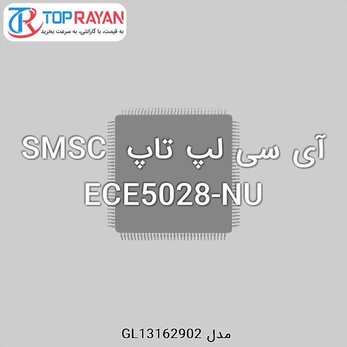 آی سی لپ تاپ SMSC ECE5028-NU