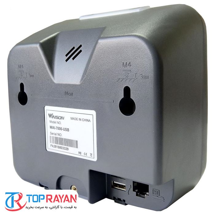 بارکدخوان وینسون مدل WAI-۷۰۰۰ - 3