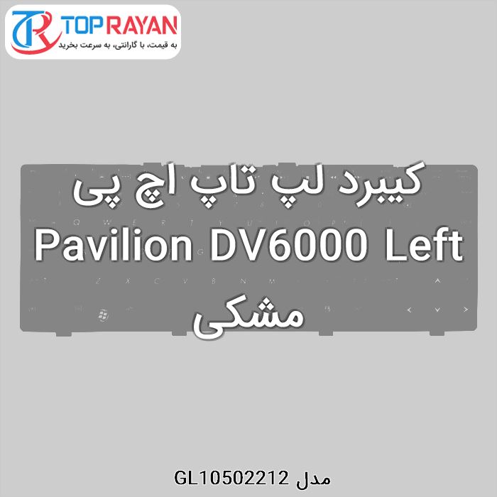 کیبرد لپ تاپ اچ پی Pavilion DV6000 Left مشکی