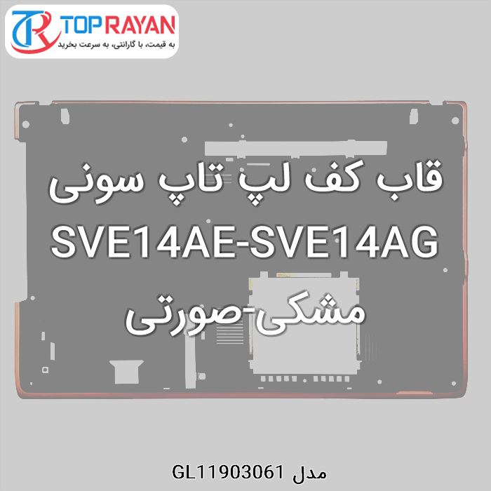 قاب کف لپ تاپ سونی SVE14AE-SVE14AG مشکی-صورتی