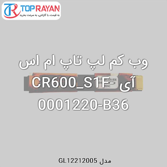 وب کم لپ تاپ ام اس آی CR600_S1F-0001220-B36