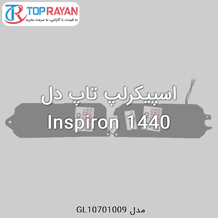 اسپیکرلپ تاپ دل Inspiron 1440