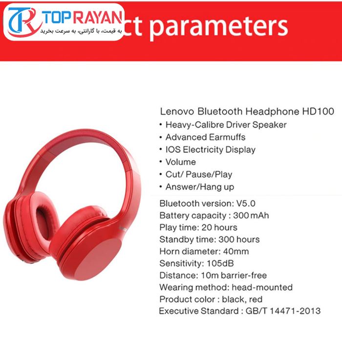 هدفون بی سیم لنوو مدل HD100 - 19