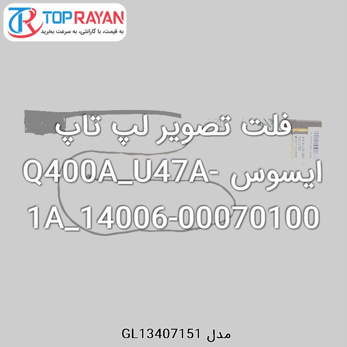 فلت تصویر لپ تاپ ایسوس Q400A_U47A-1A_14006-00070100