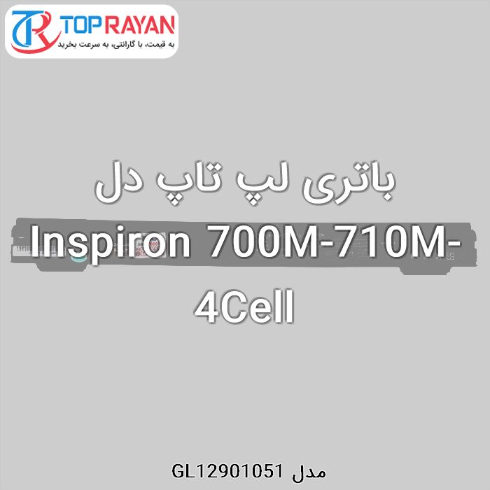 باتری لپ تاپ دل Inspiron 700M-710M-4Cell