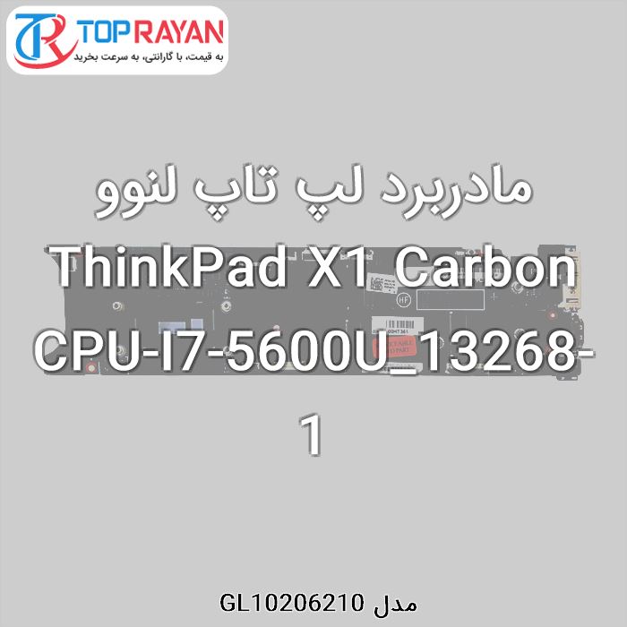 مادربرد لپ تاپ لنوو ThinkPad X1 Carbon CPU-I7-5600U_13268-1