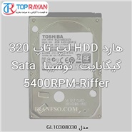 Toshiba HDD Laptop 320GB Toshiba Sata 5400RPM-Riffer