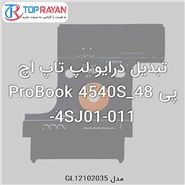 HP Drive Converter Laptop HP ProBook 4540S_48-4SJ01-011