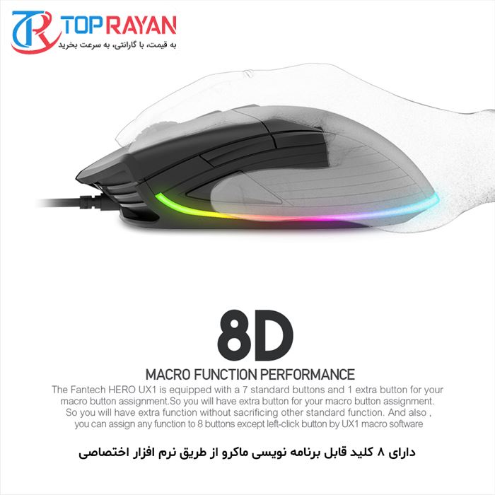 ماوس باسیم گیمینگ فنتک مدل HERO UX1 - 4