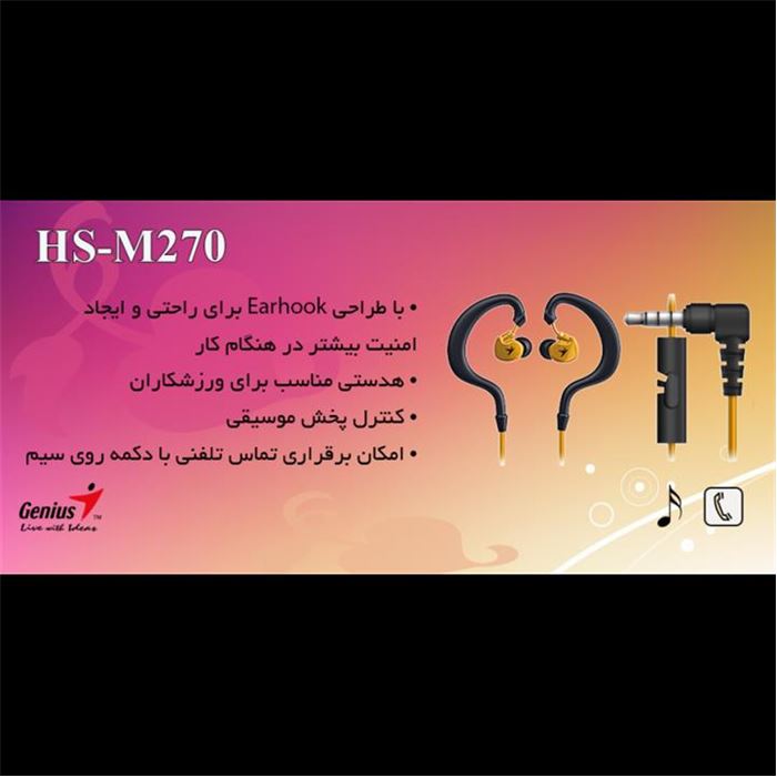 هندزفری جنیوس مدل ام 270 - 5