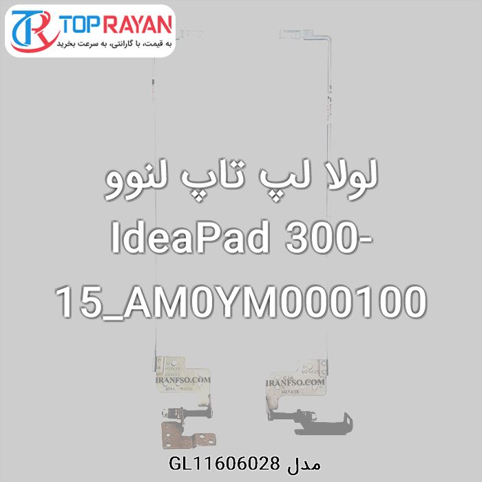 لولا لپ تاپ لنوو IdeaPad 300-15_AM0YM000100