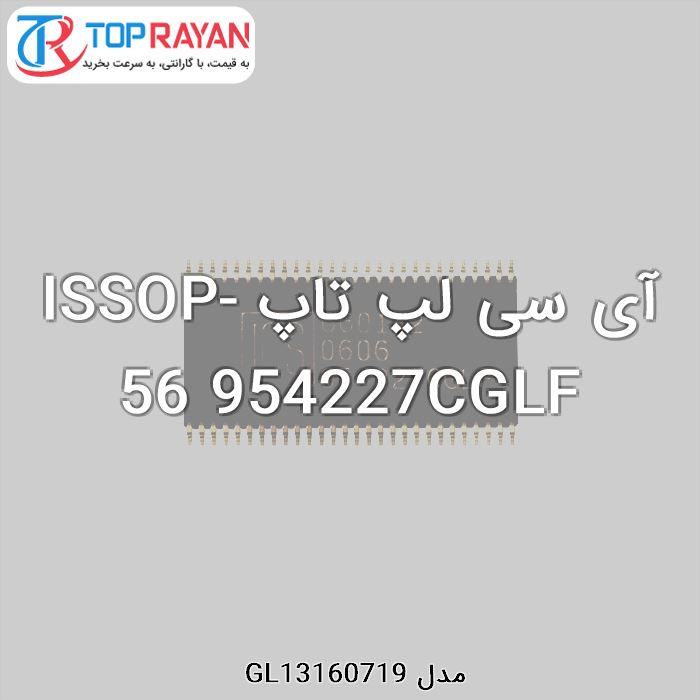 آی سی لپ تاپ ISSOP-56 954227CGLF