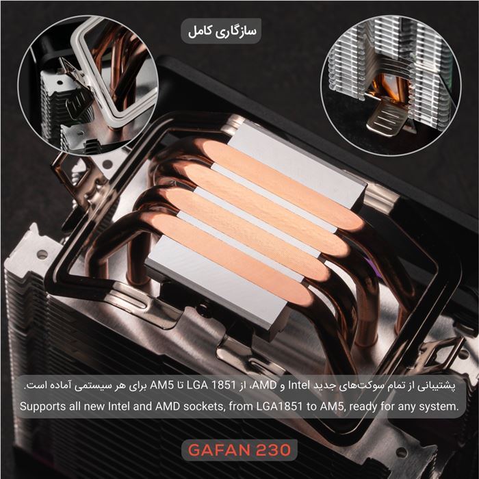 خنک‌کننده پردازنده تسکو مدل GAFAN 230 VAYU - 12